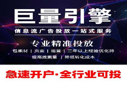 信息流广告制作技巧分享